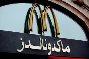 McDonald's in Arabic McDonald's in Arabic