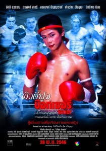 Beautiful Boxer poster