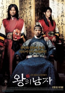 King & the Clown poster